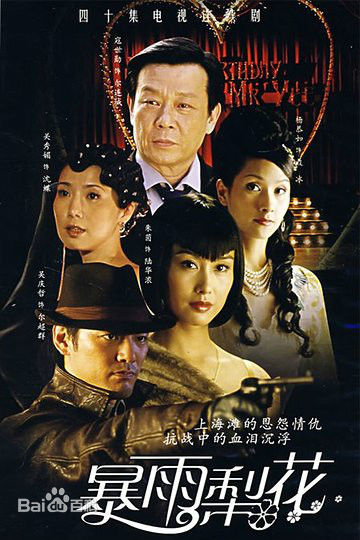 精选沈傲君(Echo)