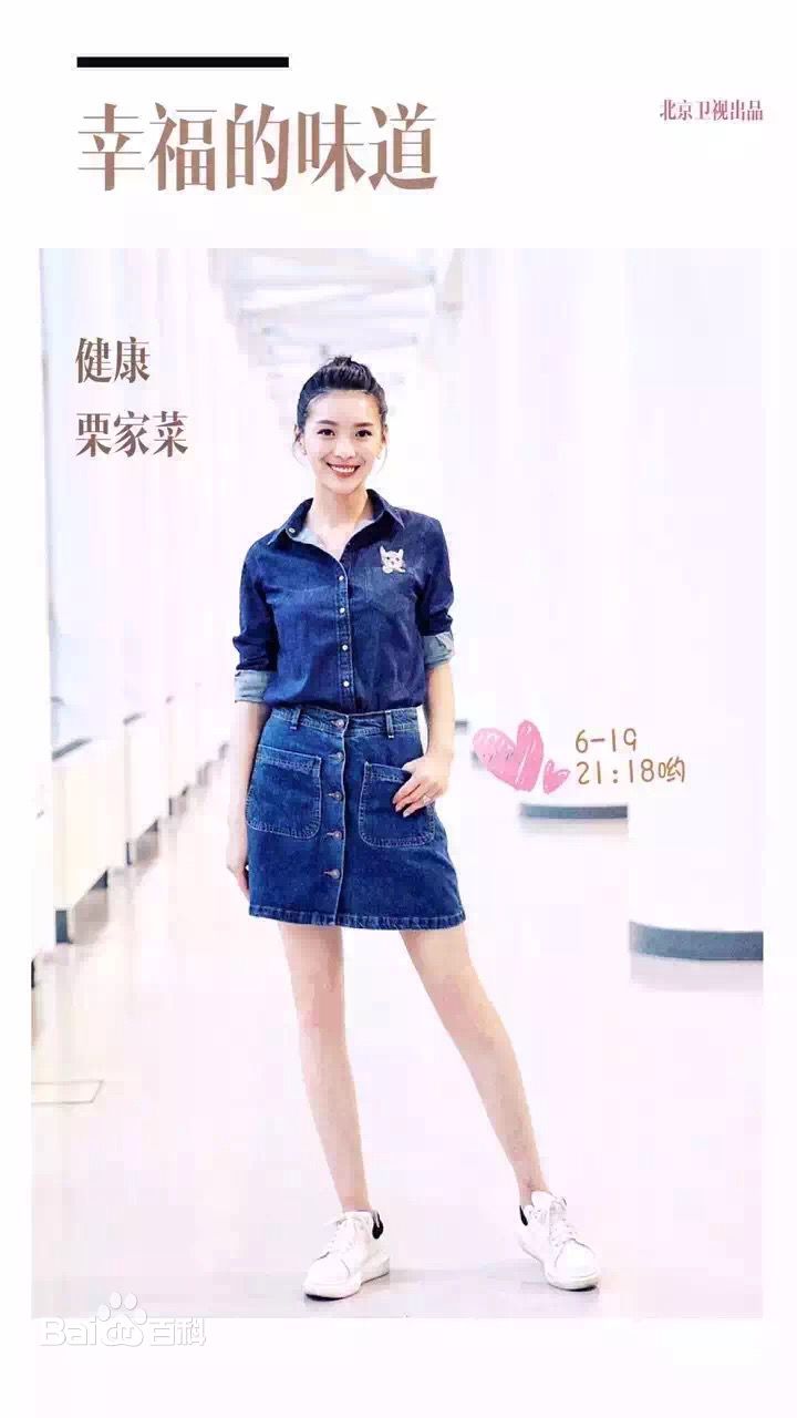 幸福的味道第二季