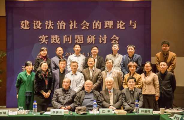 “中国法治三老”齐汇聚“建设法治社会的理论与实践问题”研讨会