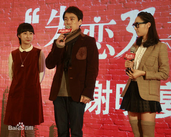 王耀庆(David Wang)《失恋33天》最新剧照