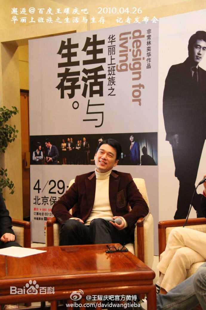 王耀庆(David Wang)精彩图册