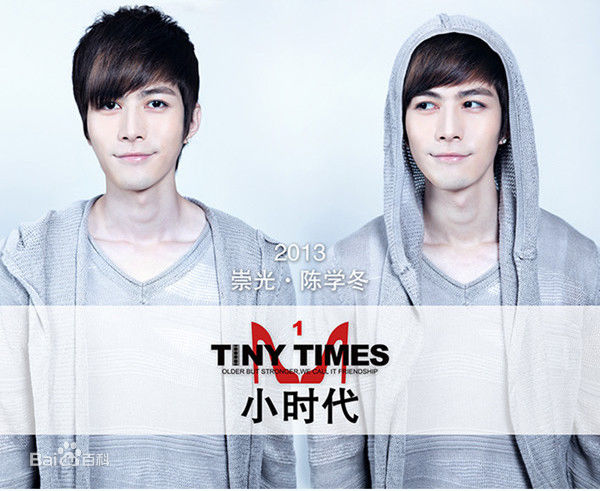 陈学冬(Cheney Chen)在《小时代》饰周崇光中的