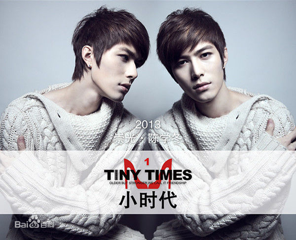 陈学冬(Cheney Chen)在《小时代》饰周崇光中的