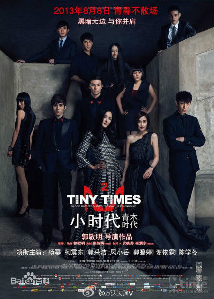 最全陈学冬(Cheney Chen)在《小时代：青木时代》饰 周崇光中的相册