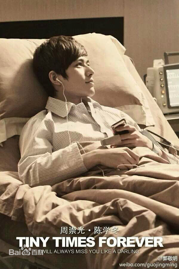最全陈学冬(Cheney Chen)在《小时代：青木时代》饰 周崇光中的相册