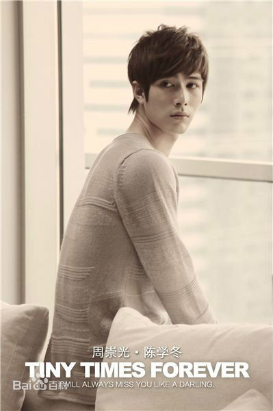 最全陈学冬(Cheney Chen)在《小时代：青木时代》饰 周崇光中的相册
