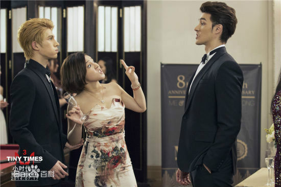 精选陈学冬(Cheney Chen)在《小时代3刺金时代》饰周崇光中的图册