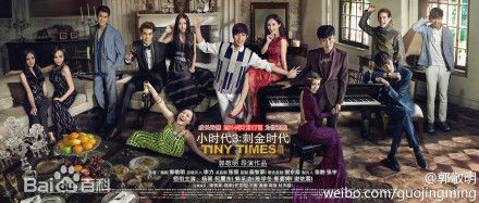 精选陈学冬(Cheney Chen)在《小时代3刺金时代》饰周崇光中的图册