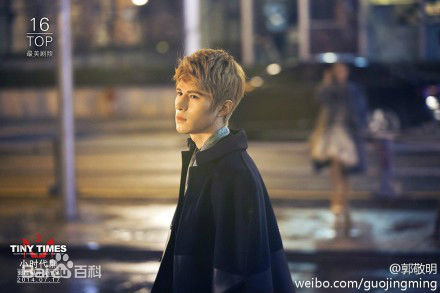 精选陈学冬(Cheney Chen)在《小时代3刺金时代》饰周崇光中的图册