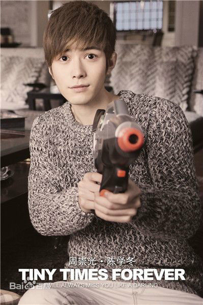 精选陈学冬(Cheney Chen)在《小时代3刺金时代》饰周崇光中的图册