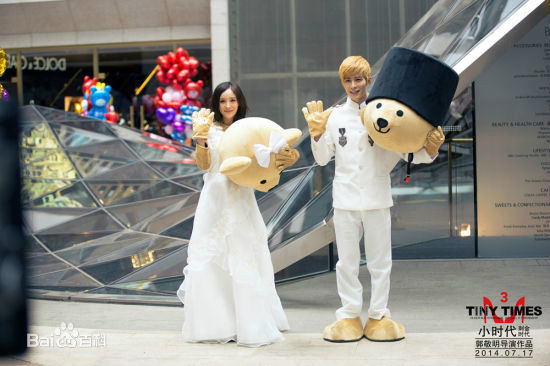 精选陈学冬(Cheney Chen)在《小时代3刺金时代》饰周崇光中的图册