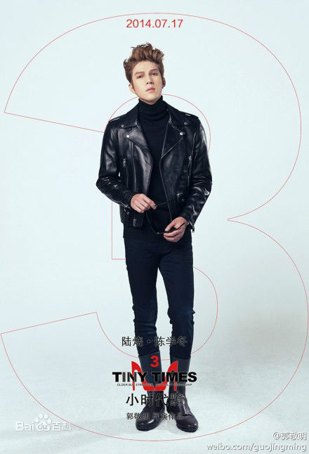 精选陈学冬(Cheney Chen)在《小时代3刺金时代》饰周崇光中的图册