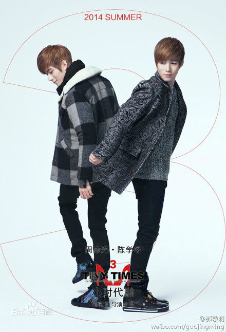 精选陈学冬(Cheney Chen)在《小时代3刺金时代》饰周崇光中的图册