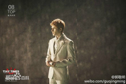 精选陈学冬(Cheney Chen)在《小时代3刺金时代》饰周崇光中的图册