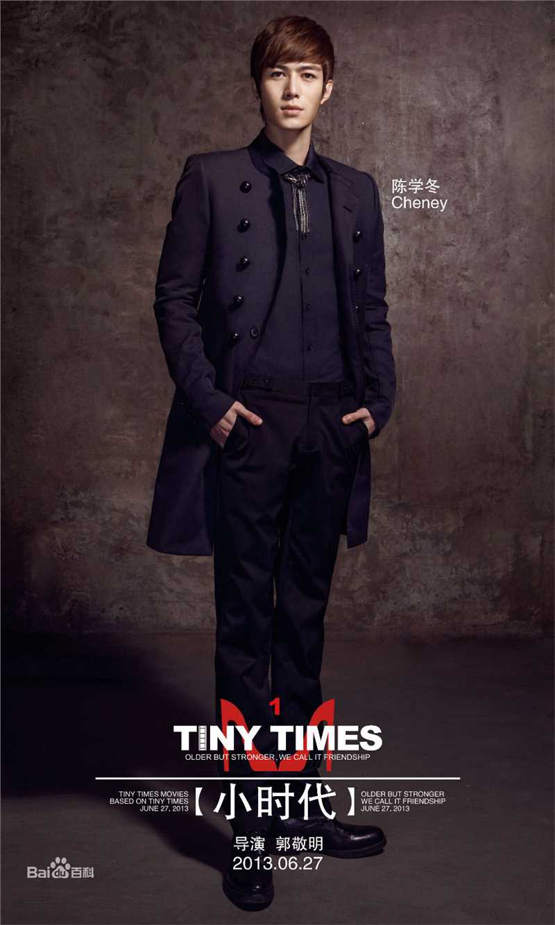 最优质陈学冬(Cheney Chen)在《小时代》系列饰周崇光/陆烧中的相册