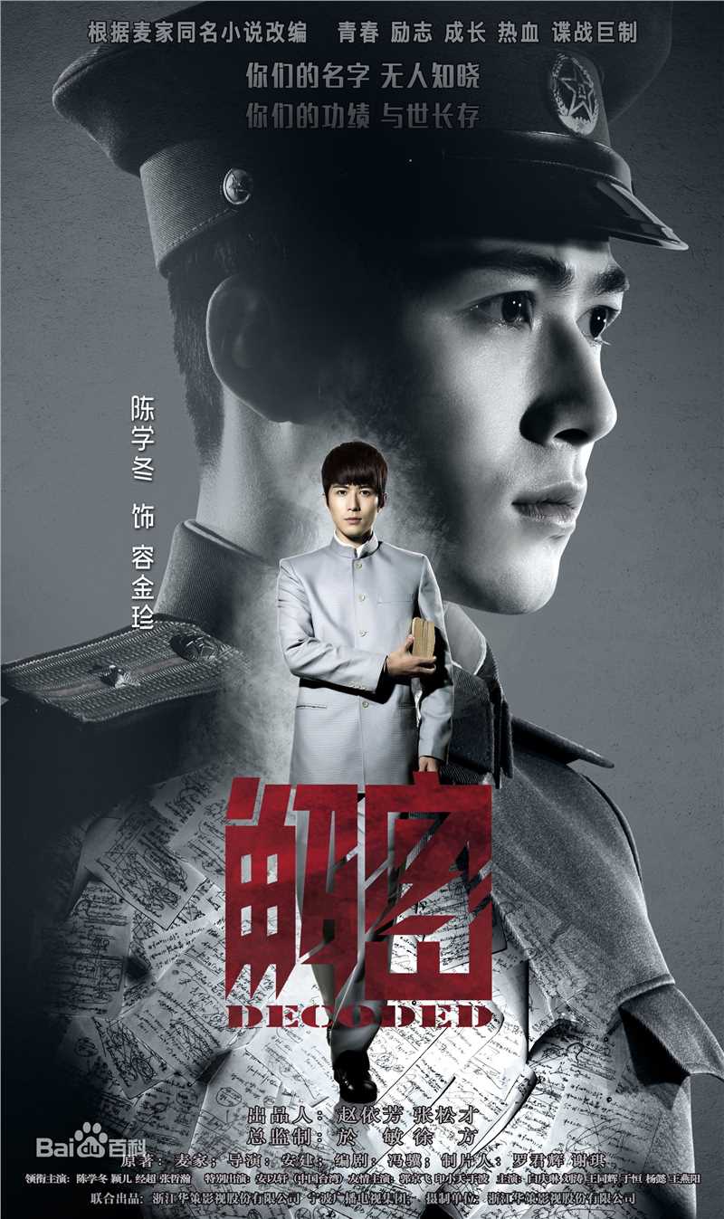 最全陈学冬(Cheney Chen)在《解密》饰容金珍中的相册