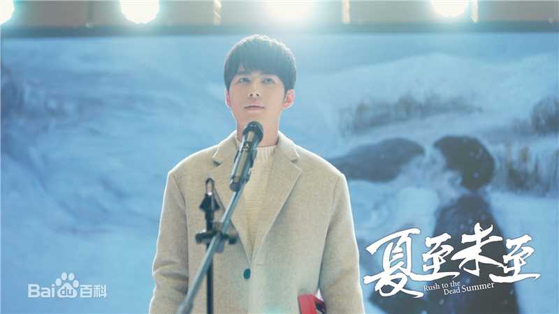 最优质陈学冬(Cheney Chen)在《夏至未至》饰傅小司中的相册