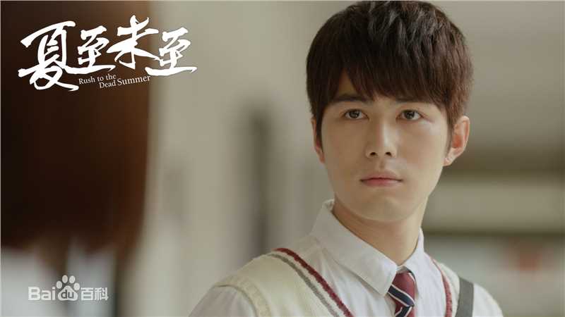 最优质陈学冬(Cheney Chen)在《夏至未至》饰傅小司中的相册