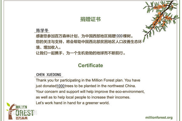 陈学冬(Cheney Chen)·公益活动图册