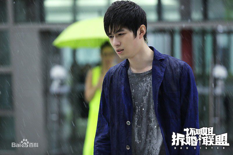 最新陈学冬(Cheney Chen)在《坏姐姐之拆婚联盟》饰 黄一峰中的壁纸