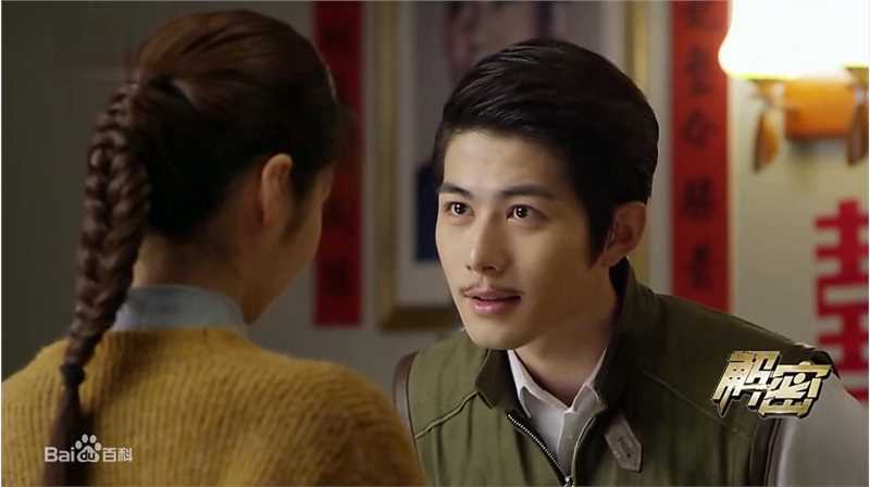 陈学冬(Cheney Chen)在《解密》饰 容金珍中的