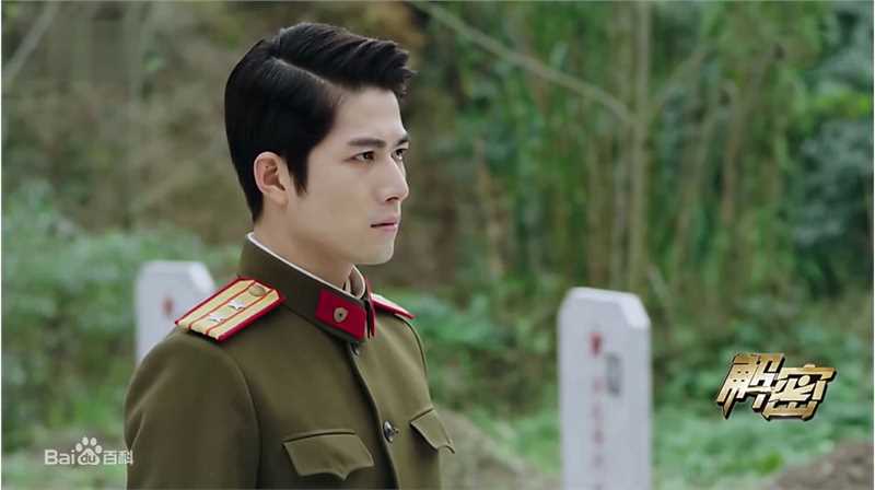 陈学冬(Cheney Chen)在《解密》饰 容金珍中的