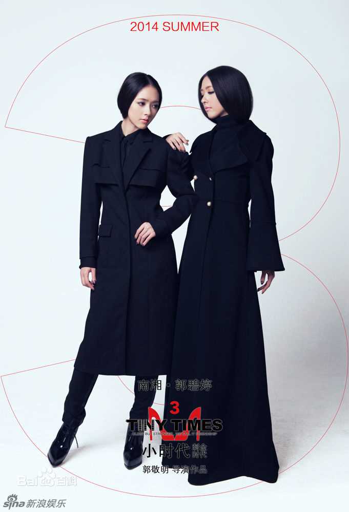 郭碧婷(Bea Hayden)小时代前后照片