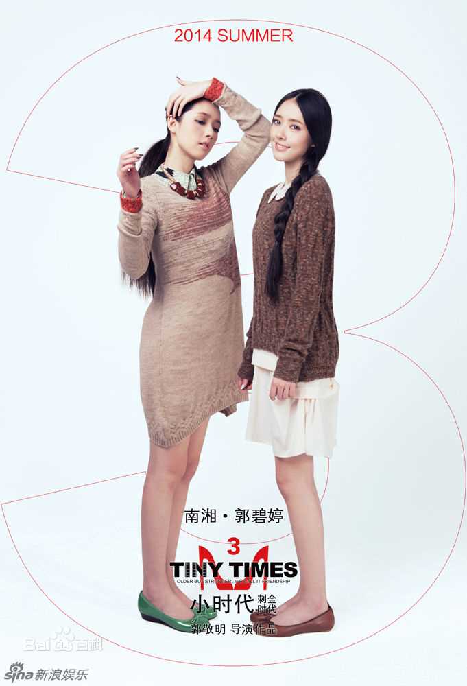 郭碧婷(Bea Hayden)小时代前后照片