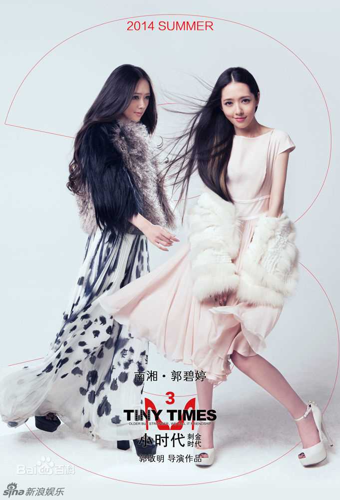 郭碧婷(Bea Hayden)小时代前后照片