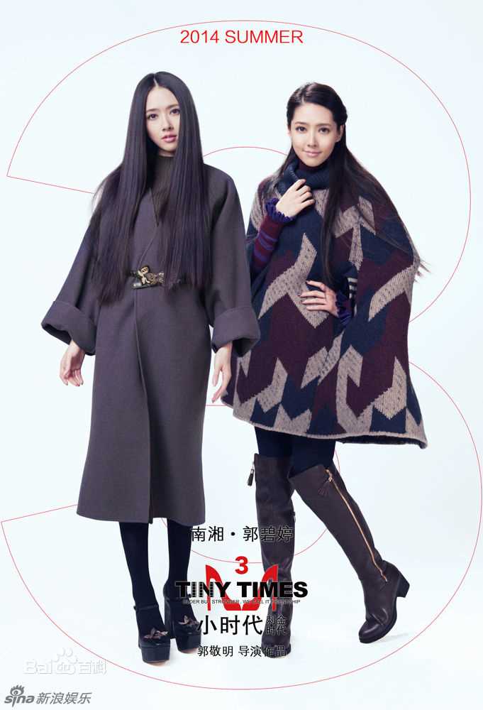 郭碧婷(Bea Hayden)小时代前后照片