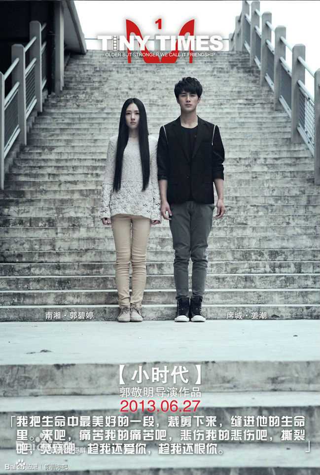 郭碧婷(Bea Hayden)小时代前后照片