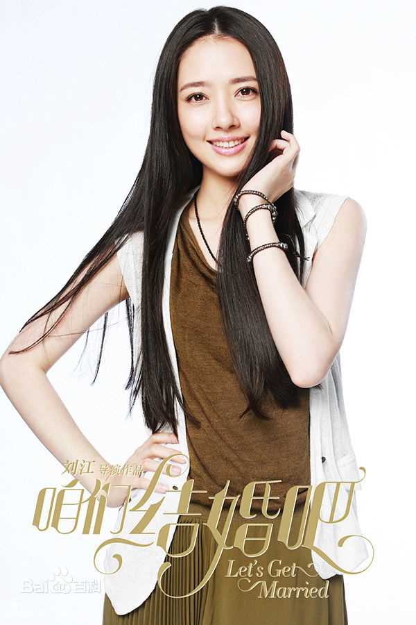 郭碧婷(Bea Hayden)角色海报