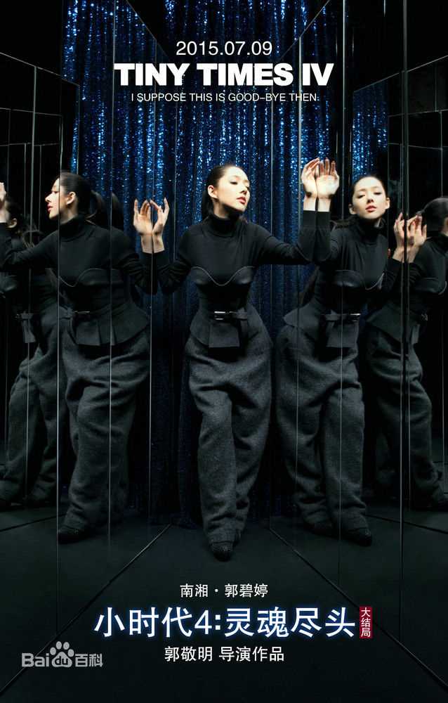 郭碧婷(Bea Hayden)角色海报