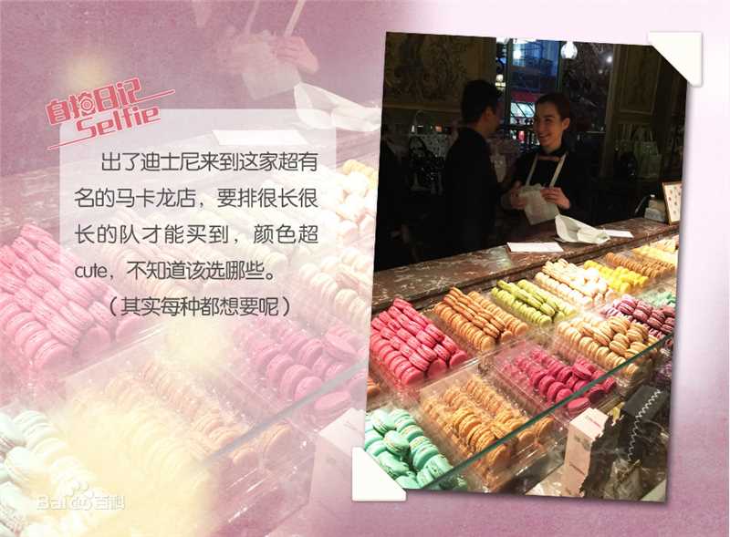 郭碧婷(Bea Hayden)的巴黎日记生活照