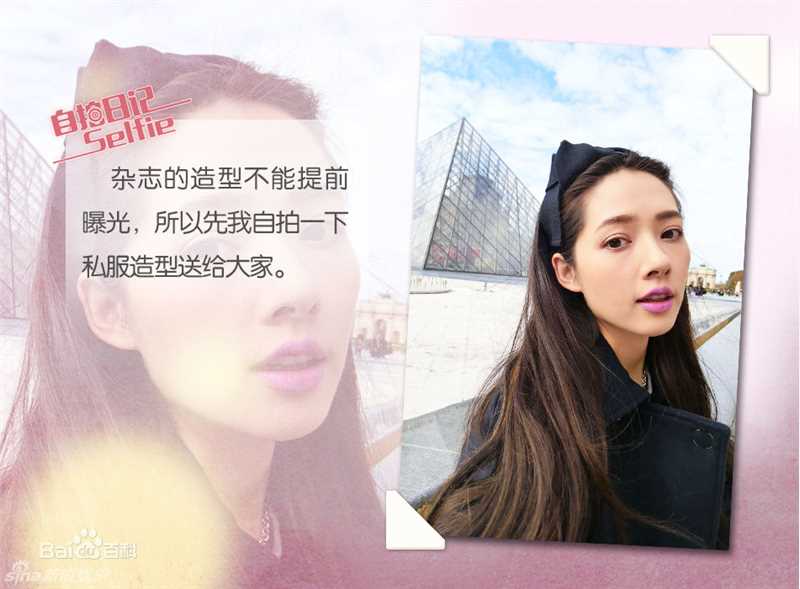 郭碧婷(Bea Hayden)的巴黎日记生活照