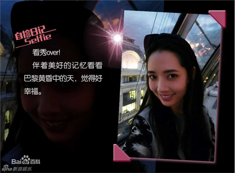 郭碧婷(Bea Hayden)的巴黎日记生活照