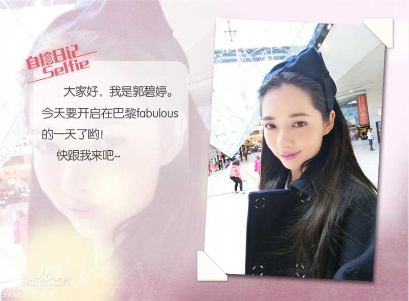 郭碧婷(Bea Hayden)的巴黎日记生活照