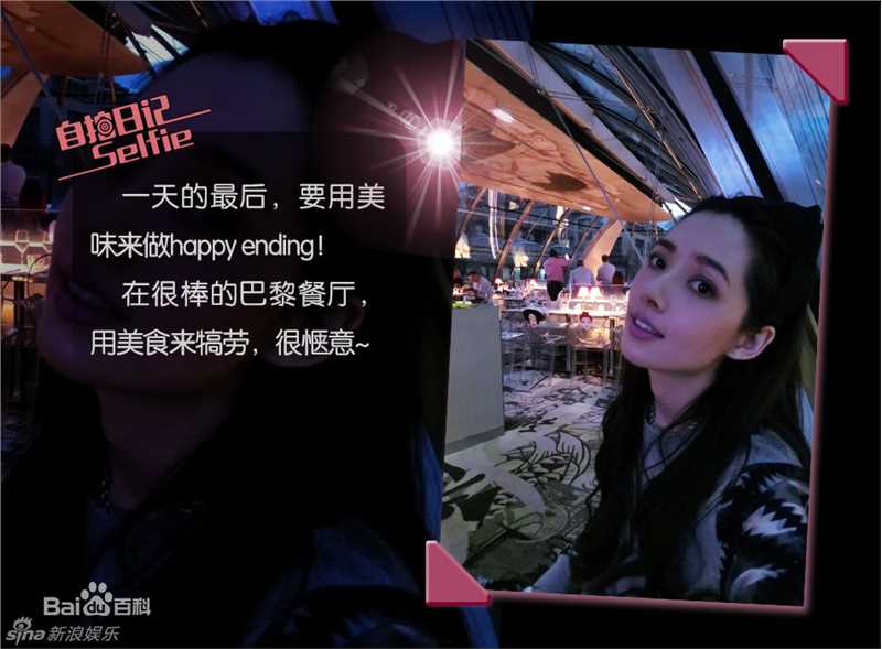 郭碧婷(Bea Hayden)的巴黎日记生活照