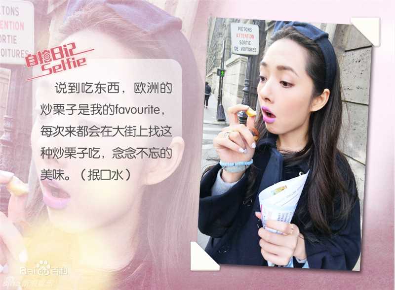 郭碧婷(Bea Hayden)的巴黎日记生活照