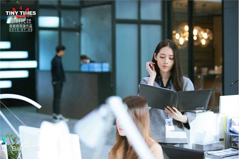 郭碧婷(Bea Hayden)小时代图册