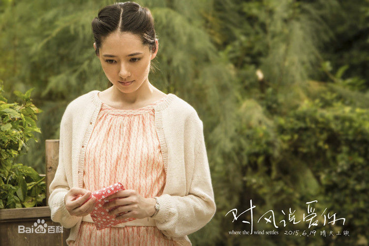 郭碧婷(Bea Hayden)对风说爱你生活照