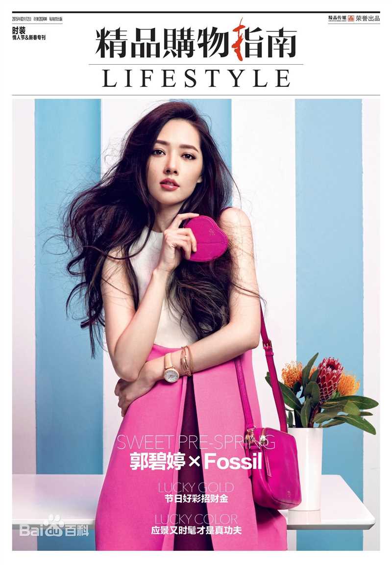 郭碧婷(Bea Hayden)精品购物指南生活照相册