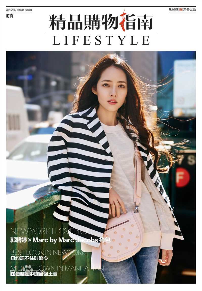 郭碧婷(Bea Hayden)精品购物指南生活照相册