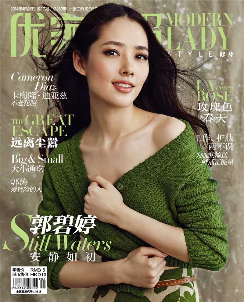 郭碧婷(Bea Hayden)优家画报壁纸壁纸