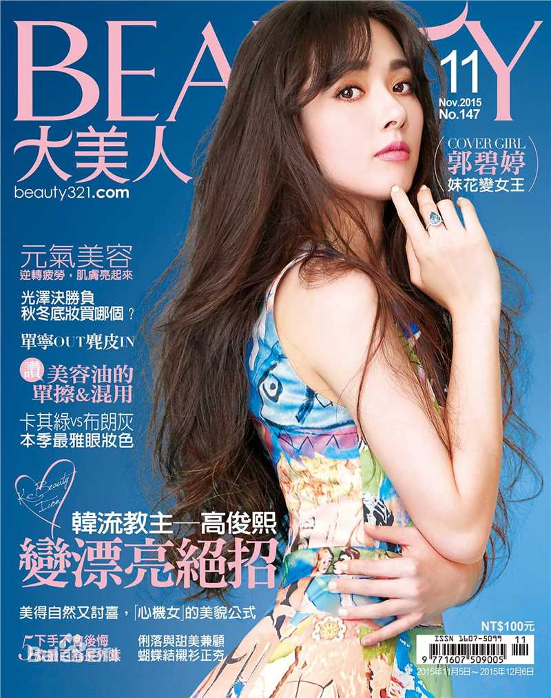 郭碧婷(Bea Hayden)大美人素颜照相册