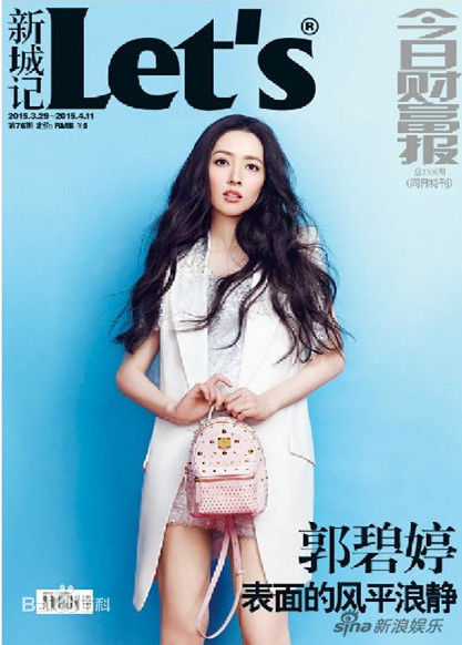 郭碧婷(Bea Hayden)新城记壁纸壁纸