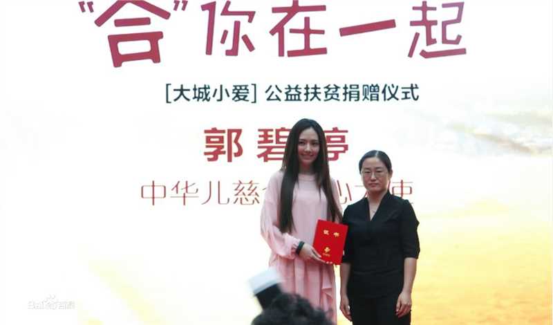 郭碧婷(Bea Hayden)公益活动壁纸壁纸