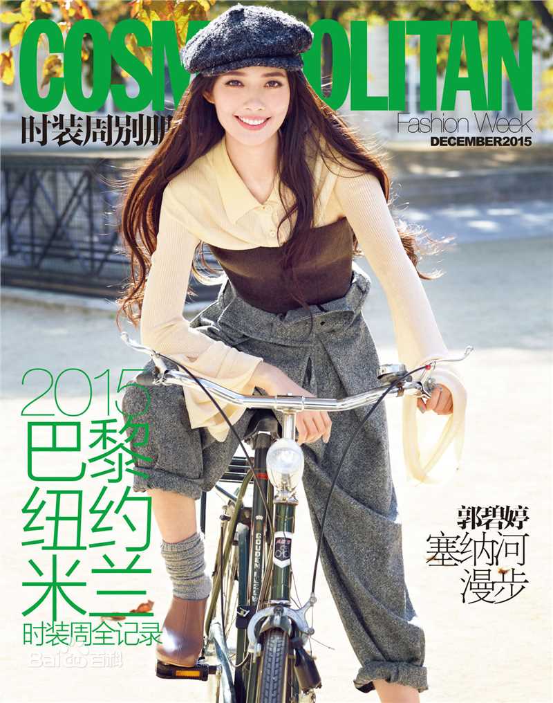 郭碧婷(Bea Hayden)时尚COO前后照片