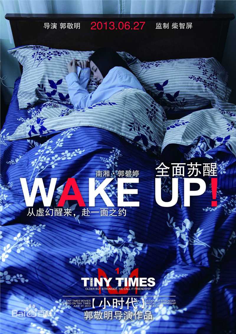 郭碧婷(Bea Hayden)小时代壁纸壁纸