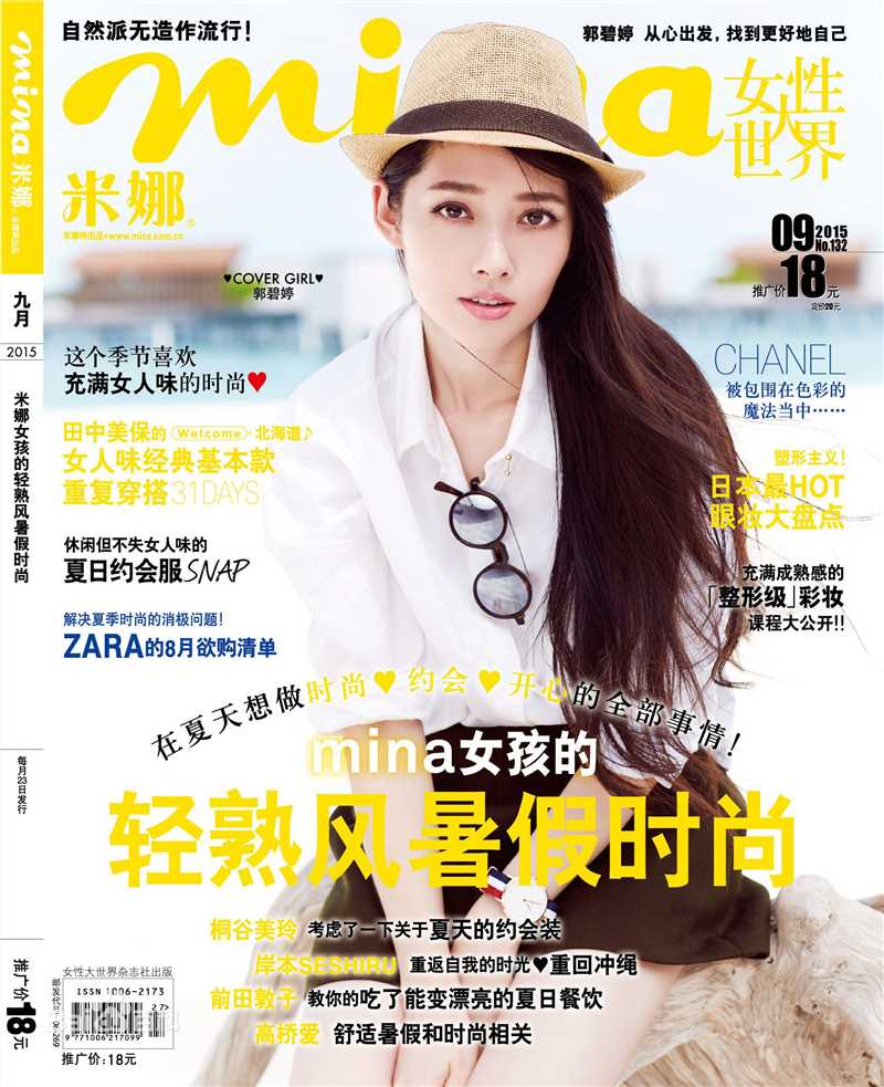 最全郭碧婷(Bea Hayden)壁纸